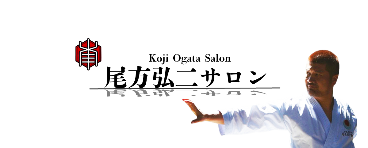 尾方弘二サロン